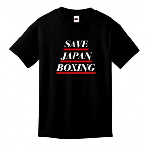 Save Japan Boxing T-Shirt  Black